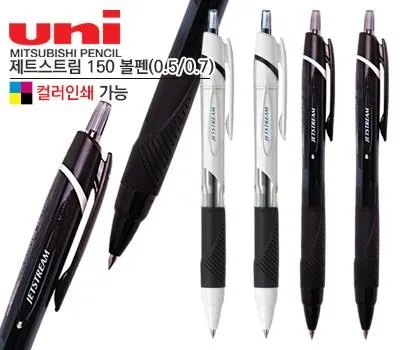 uni 제트스트림 150볼펜