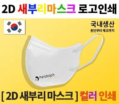 2D 마스크 전사인쇄 마스크