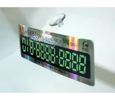 홀로그램 주차알림판 고급형