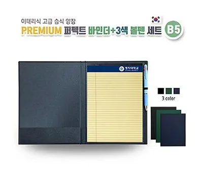 프리미엄 퍼펙트 바인더와 3색 볼펜세트 B5