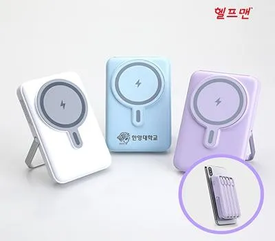 헬프맨 맥세이프 고속무선충전 보조배터리 10000mAh