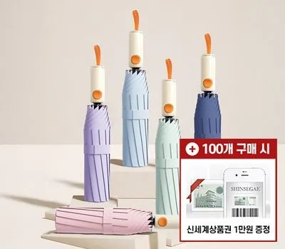 엘비안 8K 3단 자동 양우산UPF50