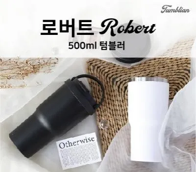 텀블리언 로버트텀블러 500ml