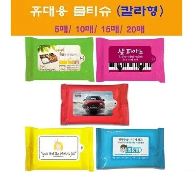 휴대용물티슈 칼라형 5매~20매