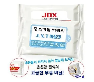 홍보용 화이트 물티슈 10매, 20매