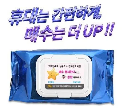 NEW 메탈블루 캡형 물티슈 35매40매