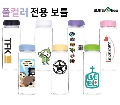 마이보틀 패트 500ml 칼라인쇄