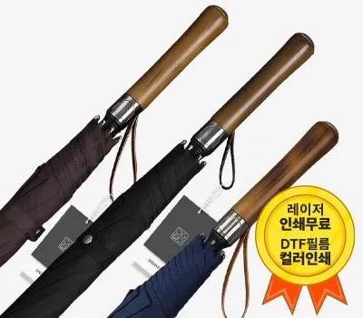 디지웰 고급형 우드핸들 대형 골프 장우산