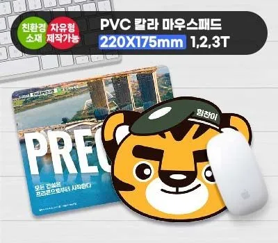 소량 PVC 마우스패드 1T