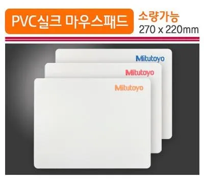PVC실크마우스패드 270x220mm