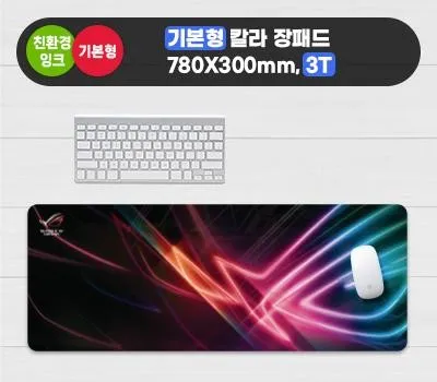 기본형 칼라장패드 780×300mm 두께3mm