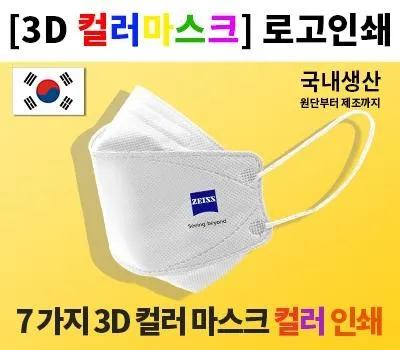 컬러 전사인쇄 마스크 화이트, 블랙
