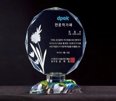 크리스탈 상패