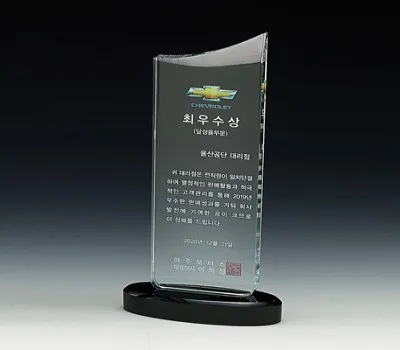 크리스탈 상패