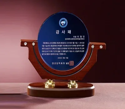 크리스탈 상패