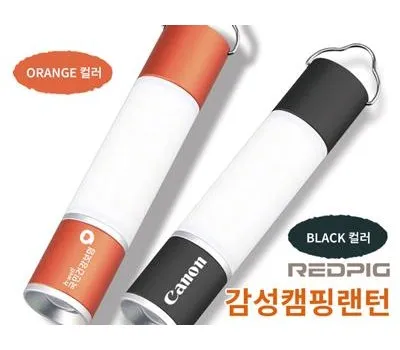 레드픽 NEW LED 감성캠핑랜턴