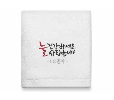 캘리그라피 호텔수건 150g