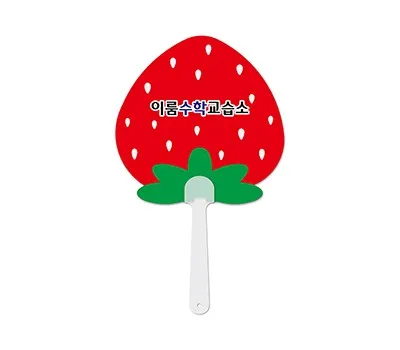 딸기모양 반달팬시자루부채